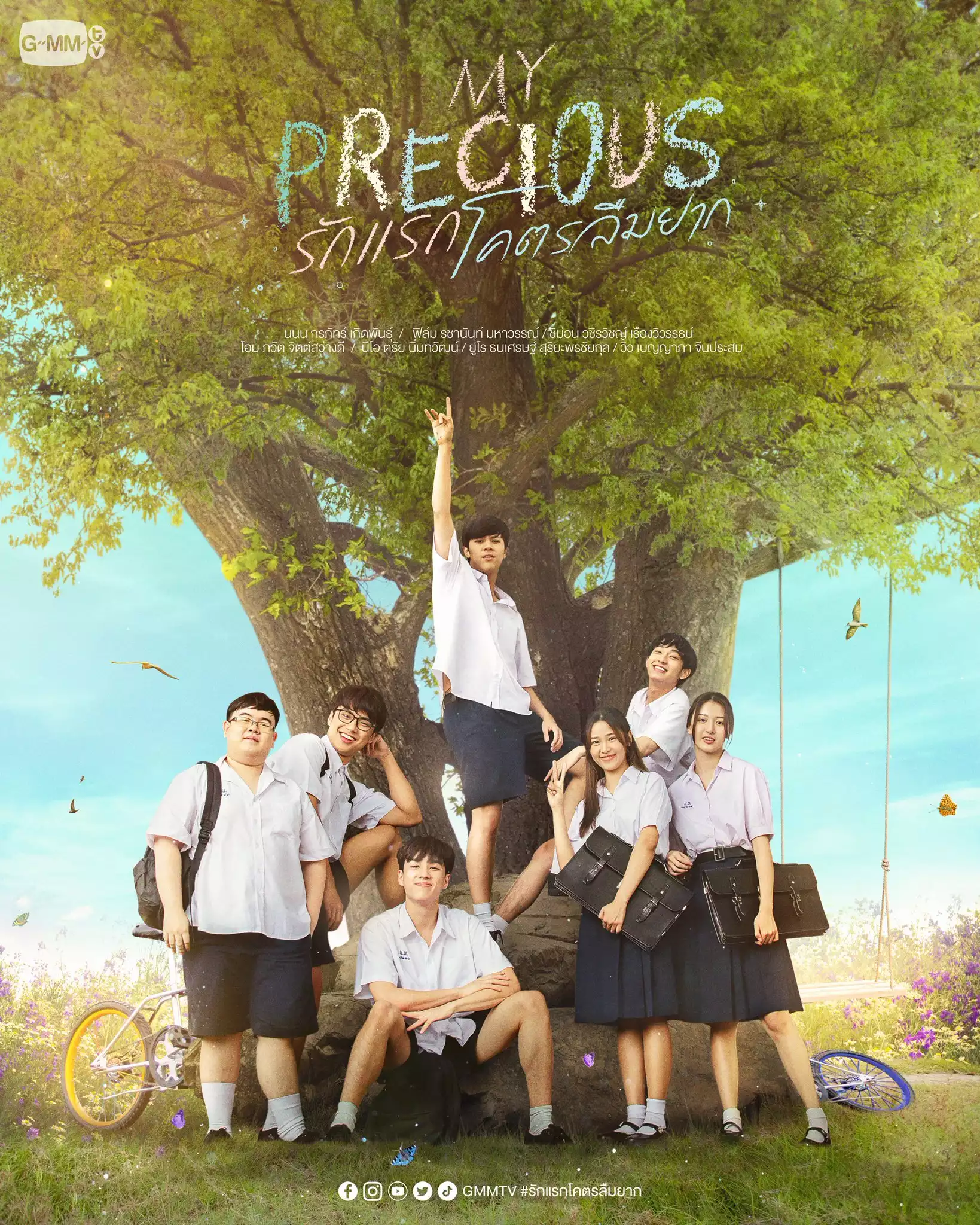 download My Precious (2023) 